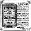 Реклама в «Московские ведомости» №178 [1873]