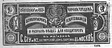Реклама в «Московские ведомости» №181 [1873]
