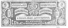Реклама в «Московские ведомости» №2 [1873]