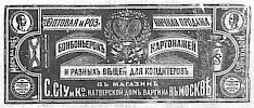 Реклама в «Московские ведомости» №207 [1873]