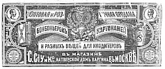 Реклама в «Московские ведомости» №213 [1873]