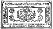 Реклама в «Московские ведомости» №228 [1873]