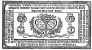 Реклама в «Московские ведомости» №234 [1873]