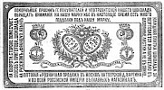 Реклама в «Московские ведомости» №241 [1873]