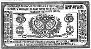 Реклама в «Московские ведомости» №260 [1873]