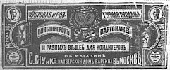 Реклама в «Московские ведомости» №270 [1873]