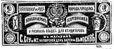 Реклама в «Московские ведомости» №28 [1873]
