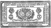 Реклама в «Московские ведомости» №287 [1873]