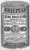 Реклама в «Московские ведомости» №292 [1873]