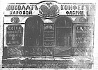 Реклама в «Московские ведомости» №297 [1873]