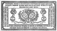 Реклама в «Московские ведомости» №306 [1873]