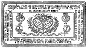Реклама в «Московские ведомости» №319 [1873]