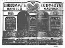 Реклама в «Московские ведомости» №91 [1873]
