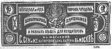 Реклама в «Московские ведомости» №94 [1873]