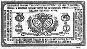 Реклама в «Московские ведомости» №99 [1873]