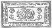 Реклама в «Московские ведомости» №7 [1874]