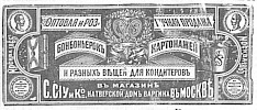 Реклама в «Московские ведомости» №11 [1874]