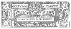 Реклама в «Московские ведомости» №18 [1874]