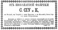 Реклама в «Московские ведомости» №57 [1874]