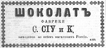 Реклама в «Московские ведомости» №100 [1874]