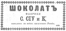 Реклама в «Московские ведомости» №114 [1874]