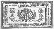 Реклама в «Московские ведомости» №124 [1874]