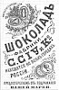 Реклама в «Московские ведомости» №147 [1874]