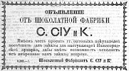 Реклама в «Московские ведомости» №150 [1874]