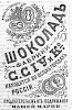 Реклама в «Московские ведомости» №151 [1874]