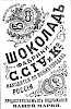 Реклама в «Московские ведомости» №197 [1874]