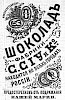 Реклама в «Московские ведомости» №317 [1874]