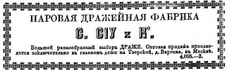 Реклама в «Московские ведомости» №220 [1871]