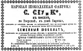 Реклама в «Московские ведомости» №226 [1871]