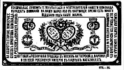 Реклама в «Московские ведомости» №27 [1872]