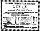 Реклама в «Московские ведомости» №28 [1872]