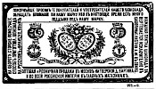Реклама в «Московские ведомости» №33 [1872]