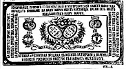 Реклама в «Московские ведомости» №40 [1872]