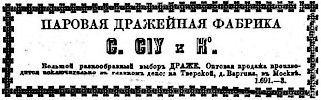 Реклама в «Московские ведомости» №46 [1872]