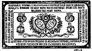 Реклама в «Московские ведомости» №50 [1872]