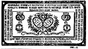 Реклама в «Московские ведомости» №54 [1872]