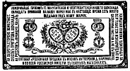 Реклама в «Московские ведомости» №130 [1872]