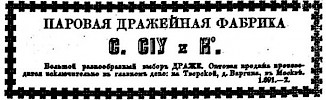 Реклама в «Московские ведомости» №158 [1872]