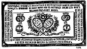 Реклама в «Московские ведомости» №169 [1872]