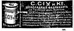 Реклама в «Московские ведомости» №177 [1872]