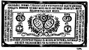 Реклама в «Московские ведомости» №201 [1872]