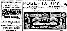 Реклама в «Московские ведомости» №210 [1872]