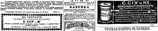 Реклама в «Московские ведомости» №215 [1872]