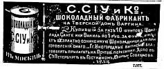 Реклама в «Московские ведомости» №225 [1872]