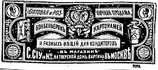 Реклама в «Московские ведомости» №226 [1872]