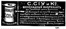 Реклама в «Московские ведомости» №237 [1872]